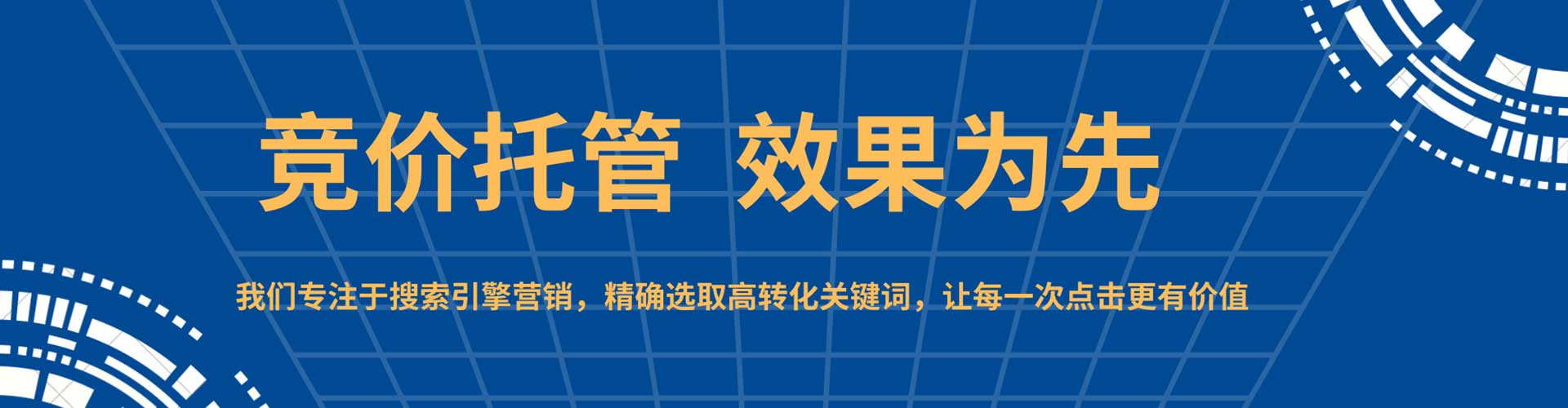 高港信息流推广